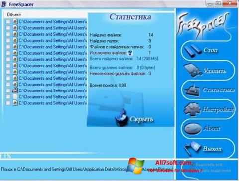 स्क्रीनशॉट FreeSpacer Windows 7