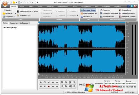 स्क्रीनशॉट AVS Audio Editor Windows 7