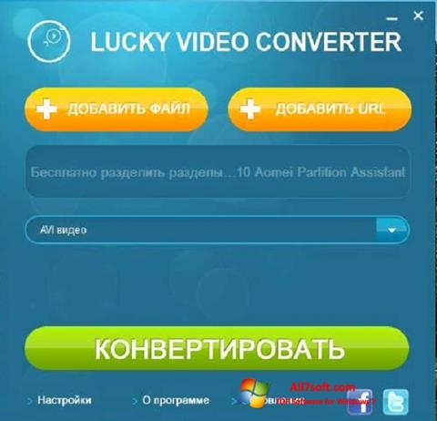 स्क्रीनशॉट Lucky Video Converter Windows 7