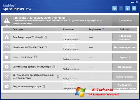 स्क्रीनशॉट SpeedUpMyPC Windows 7