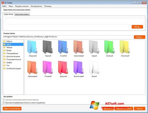 स्क्रीनशॉट Dr. Folder Windows 7