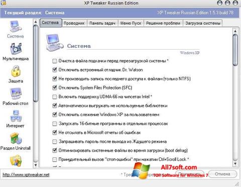 स्क्रीनशॉट XP Tweaker Windows 7