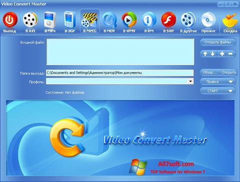 स्क्रीनशॉट Video Convert Master Windows 7