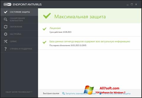 स्क्रीनशॉट ESET Endpoint Antivirus Windows 7