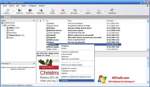 स्क्रीनशॉट Outlook Express Windows 7