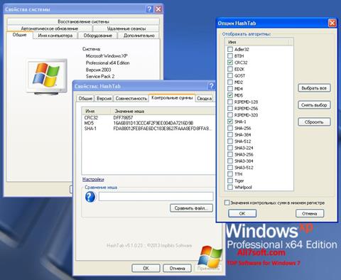 स्क्रीनशॉट HashTab Windows 7