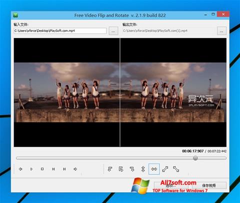 स्क्रीनशॉट Free Video Flip and Rotate Windows 7