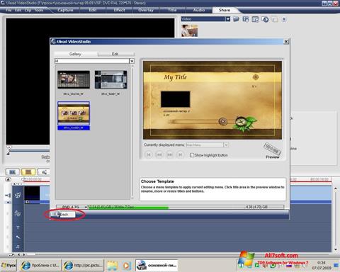 स्क्रीनशॉट Ulead VideoStudio Windows 7