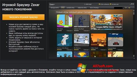 स्क्रीनशॉट Zaxar Game Browser Windows 7