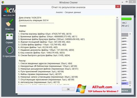 स्क्रीनशॉट WindowsCleaner Windows 7
