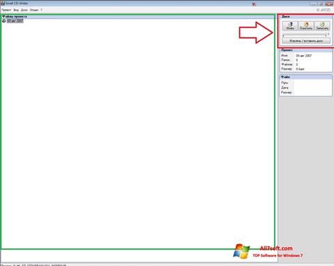 स्क्रीनशॉट Small CD-Writer Windows 7