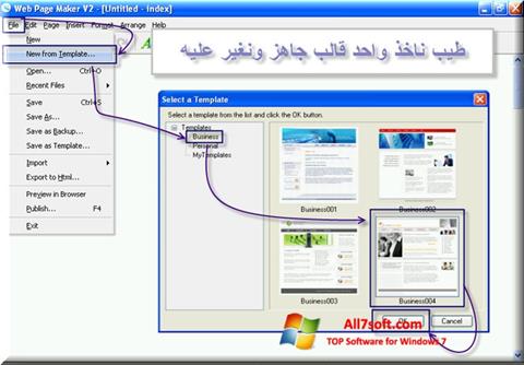 स्क्रीनशॉट Web Page Maker Windows 7
