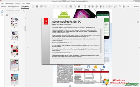 स्क्रीनशॉट Adobe Acrobat Reader DC Windows 7