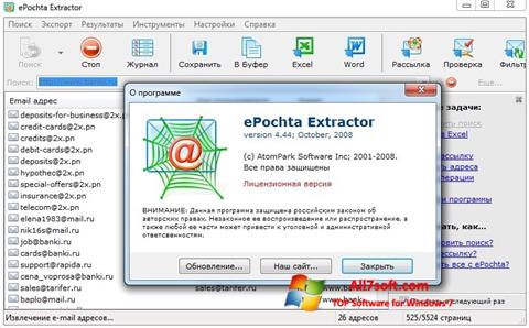 स्क्रीनशॉट ePochta Extractor Windows 7