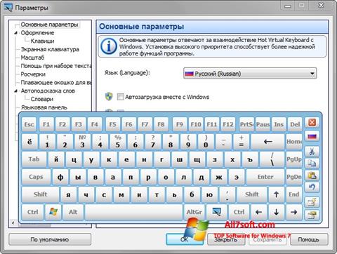 स्क्रीनशॉट Virtual Keyboard Windows 7