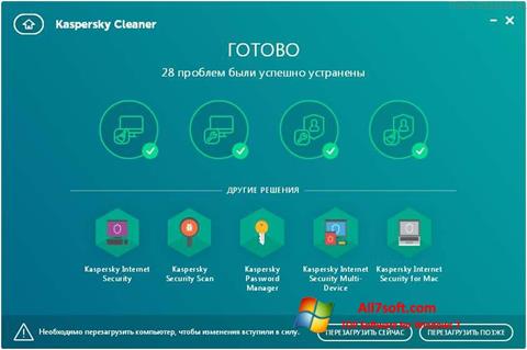 स्क्रीनशॉट Kaspersky Cleaner Windows 7
