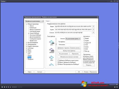 स्क्रीनशॉट Daum PotPlayer Windows 7