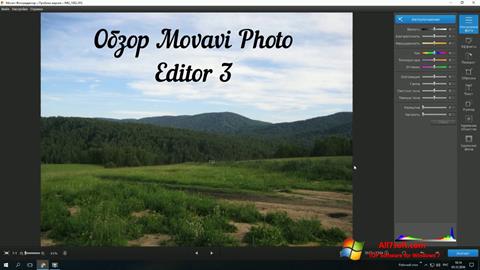स्क्रीनशॉट Movavi Photo Editor Windows 7