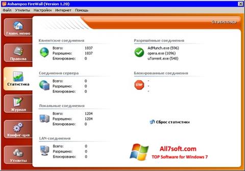 स्क्रीनशॉट Ashampoo Firewall Windows 7